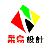 菜鸟设计