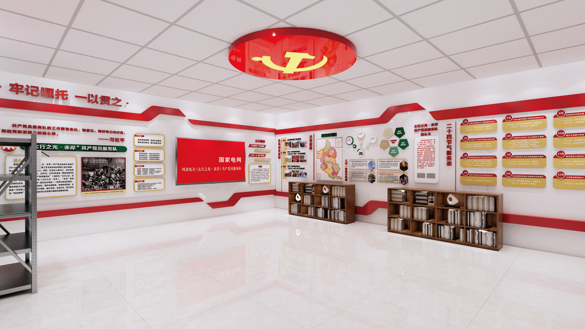 电网党建展厅