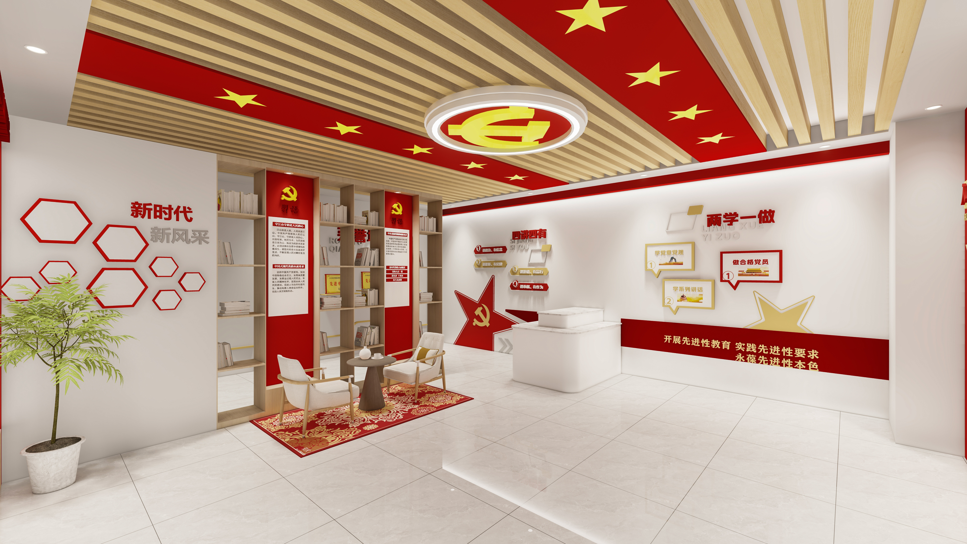 党建展厅