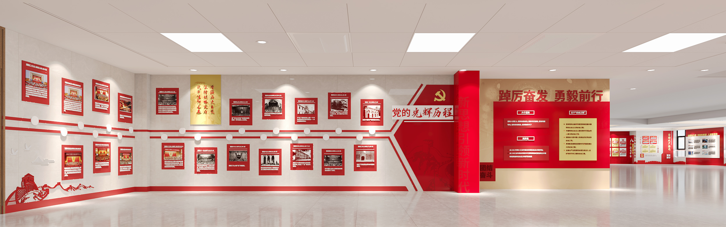 党建展厅